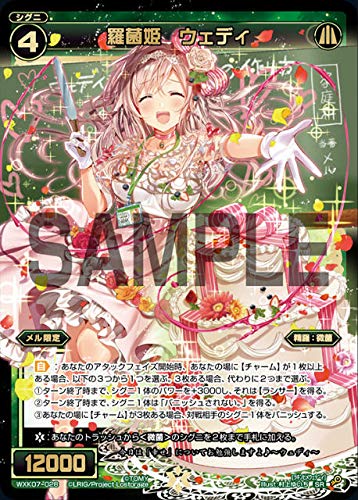 WIXOSS-ウィクロス-/WXK07-028S 羅菌姫 ウェディ SC Amazon.co.jp | WIXOSS-ウィクロス-/WXK07-028S 羅菌姫 ウェディ